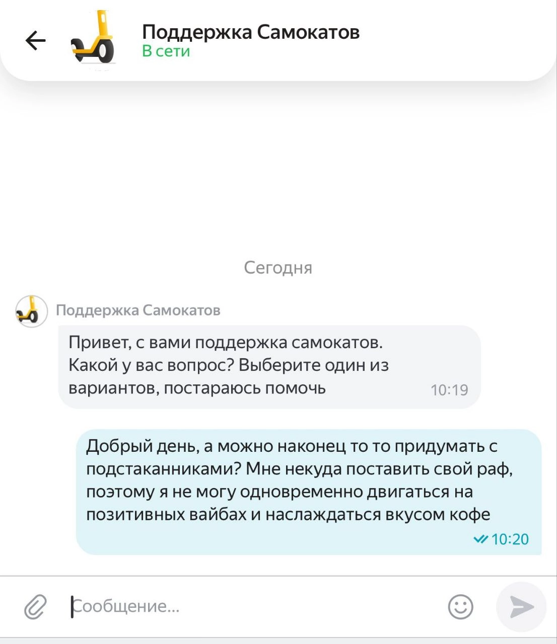 «Мне некуда поставить свой раф». Москвичи требуют у Яндекса оборудовать самокаты подстаканниками для раф-кофе, но в сервисе говорят, что это невозможно | Сетка — социальная сеть от hh.ru