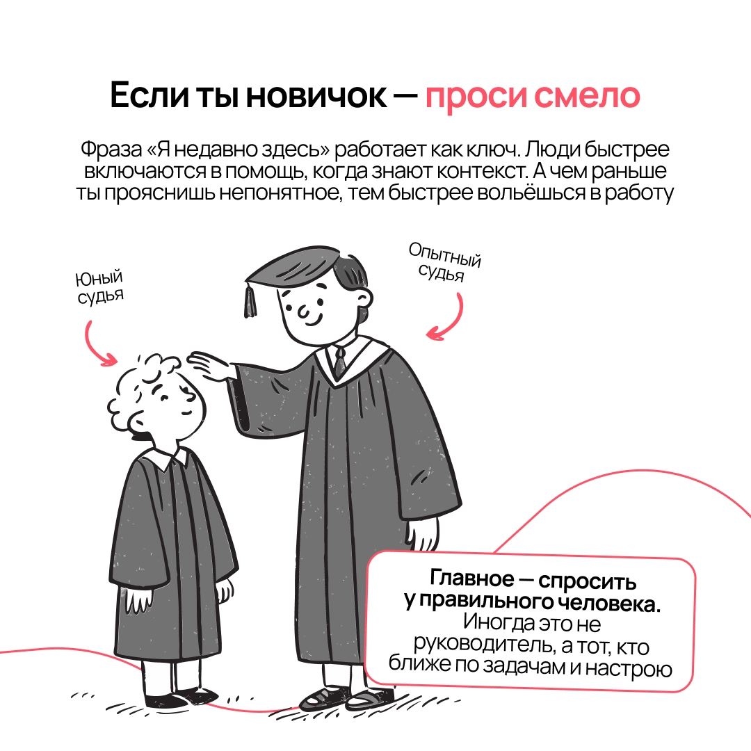 Один в поле не воин | Сетка — социальная сеть от hh.ru