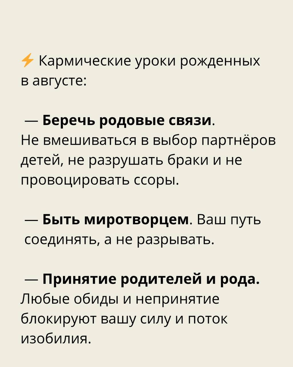 Рождённые в августе — хранители силы рода и закона жизни 🔥
Каждый месяц рождения несёт свой кармический код | Сетка — социальная сеть от hh.ru