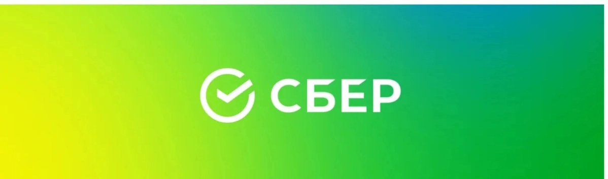 Сбер— крупнейший банк в России, Центральной и Восточной Европе, один из ведущих международных финансовых институтов | Сетка — социальная сеть от hh.ru