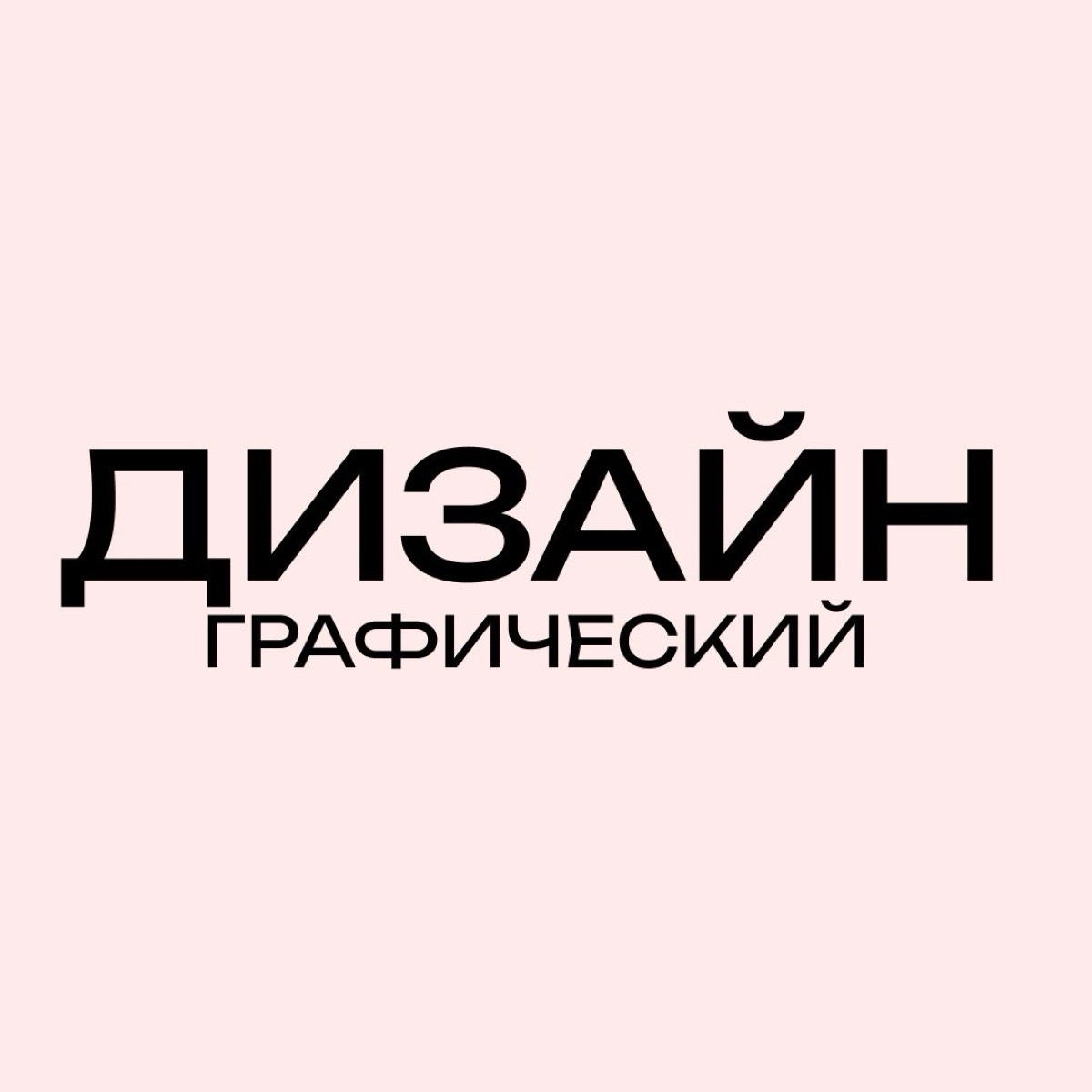 Лиза Туренко | Сетка — социальная сеть от hh.ru