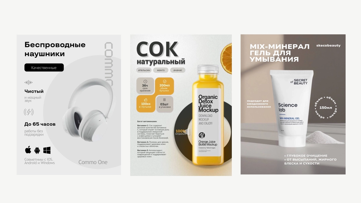 Графический дизайнер карточек товаров от 300₽‼️ | Сетка — социальная сеть от hh.ru