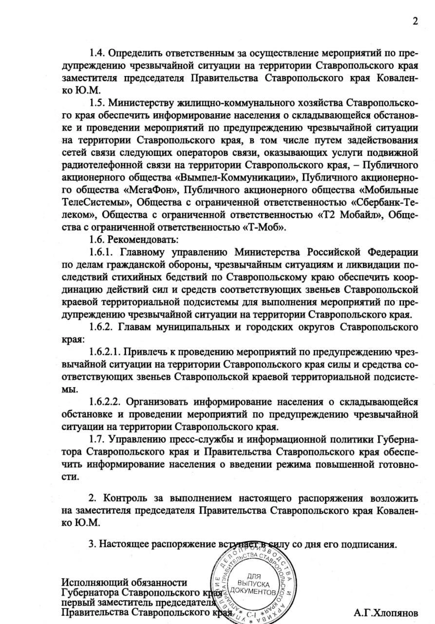 Режим повышенной готовности ввели на Ставрополье из-за жары
Распоряжение губернатора опубликовали не официальном портале. | Сетка — социальная сеть от hh.ru