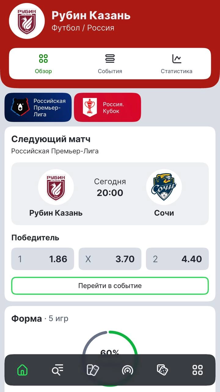 ⚡️ Фича Лига Ставок — шаг для замены FlashScore! 
БК прокачивает опцию «Карточка команды».
Клубы топ-турниров кликабельные (скрин 1) | Сетка — социальная сеть от hh.ru