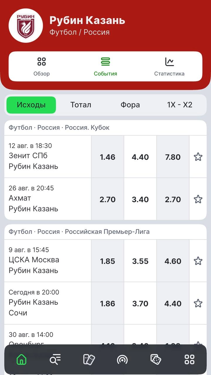 ⚡️ Фича Лига Ставок — шаг для замены FlashScore! 
БК прокачивает опцию «Карточка команды».
Клубы топ-турниров кликабельные (скрин 1) | Сетка — социальная сеть от hh.ru