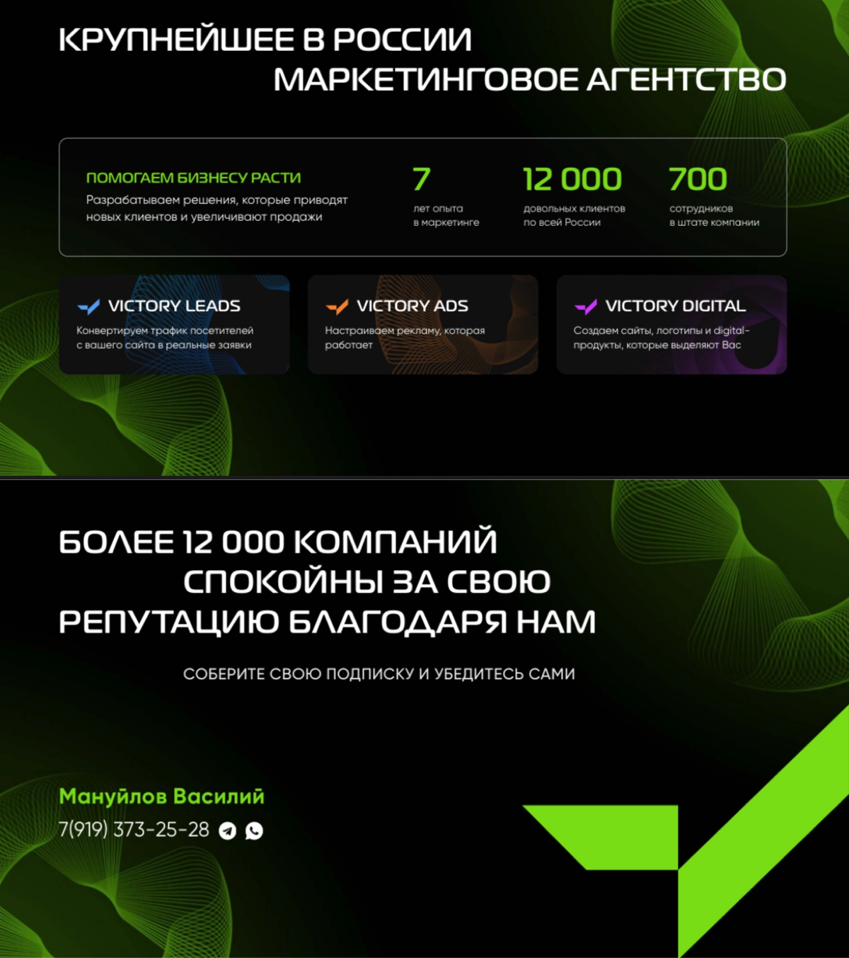 SERM -продвижение | Сетка — социальная сеть от hh.ru