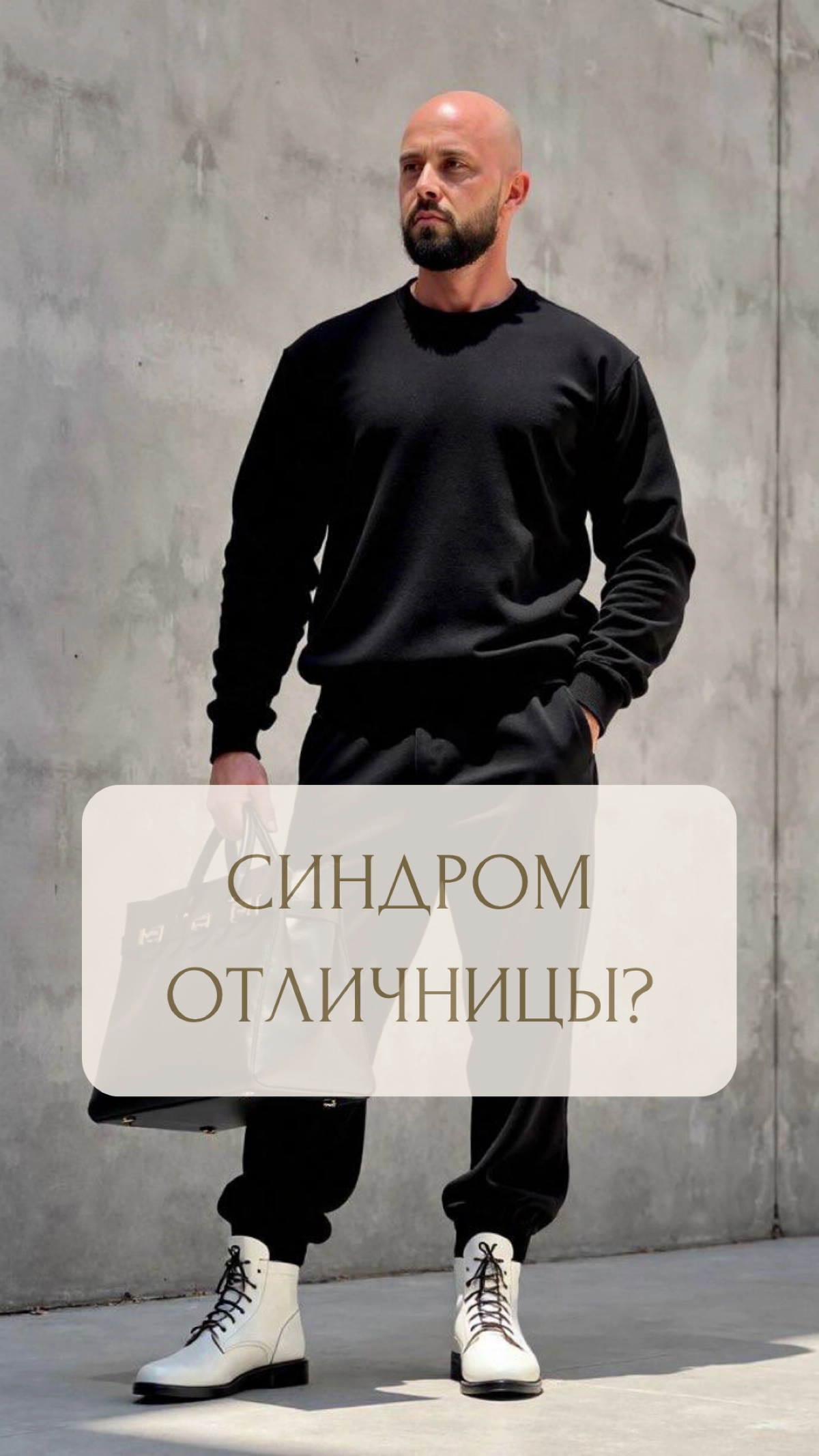 ПУСТОТА ПОСЛЕ УСПЕХА: КОГДА ДОСТИЖЕНИЯ НЕ ПРИНОСЯТ СЧАСТЬЯ | Сетка — социальная сеть от hh.ru