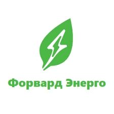 Форвард Энерго