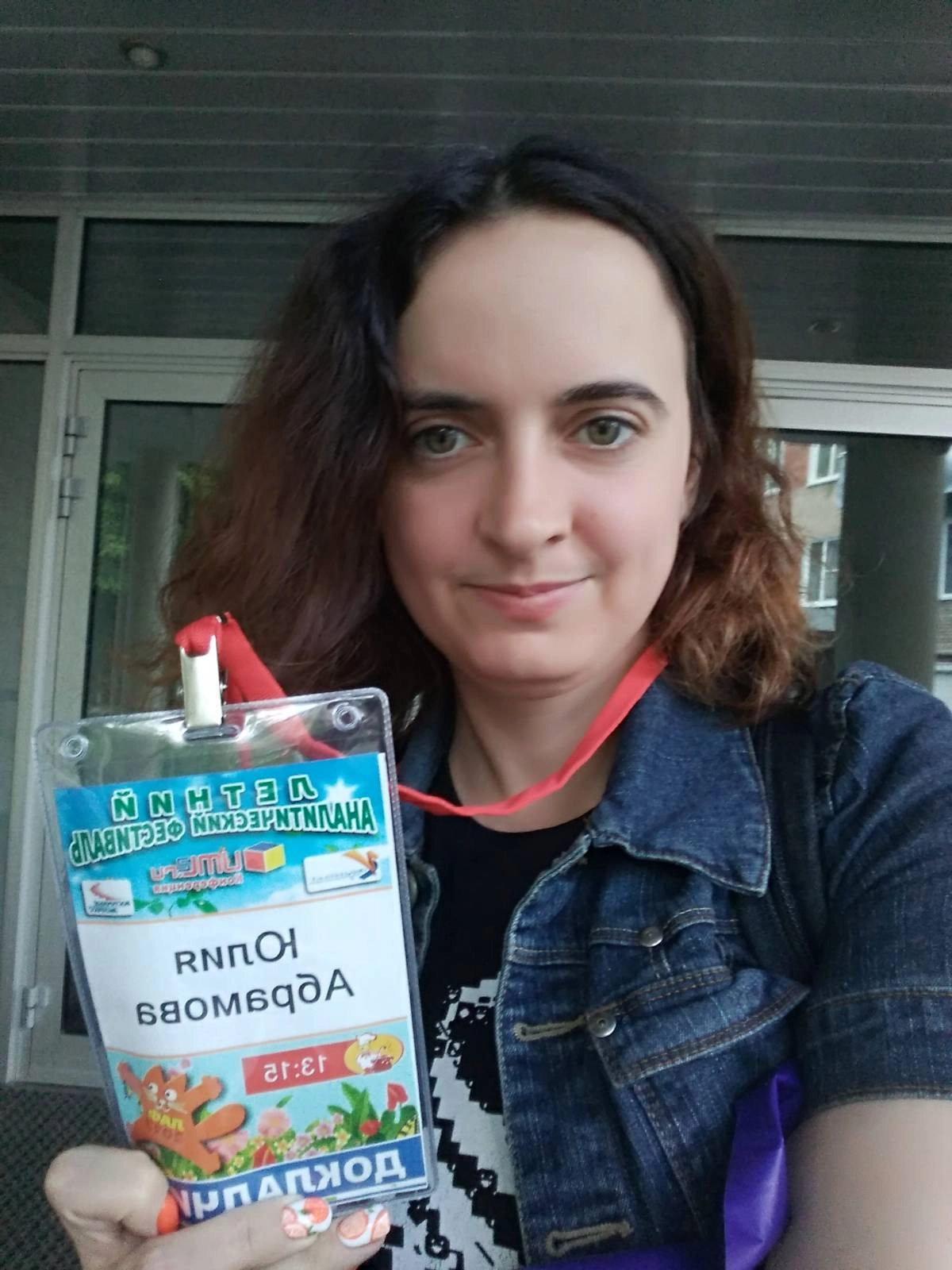 Network member avatar