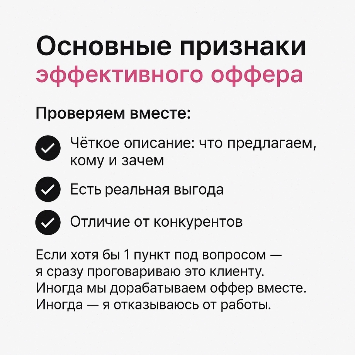 Как я определяю, "потянет ли" оффер рекламу — честный взгляд | Сетка — социальная сеть от hh.ru