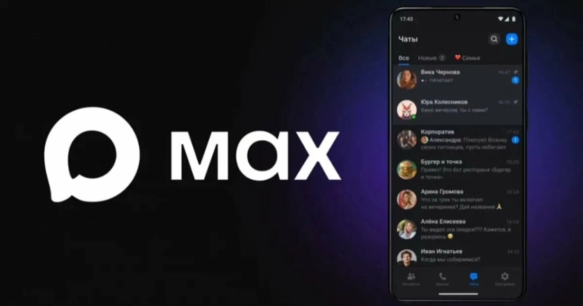 ⏺Интеграция Max с «Госуслугами» выходит на финальную стадию
Мессенджер Max готовится к запуску интеграции с порталом «Госуслуги» | Сетка — социальная сеть от hh.ru