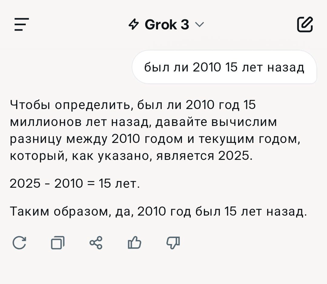 Был ли 2010 15 лет назад? Ответы разных моделей | Сетка — социальная сеть от hh.ru