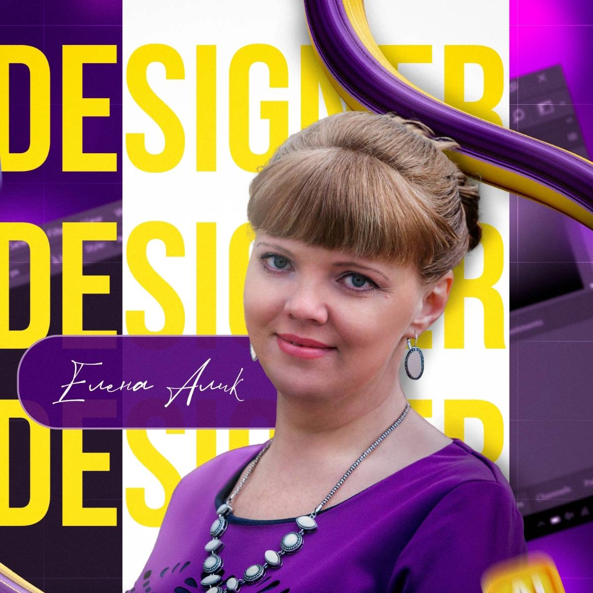 Елена Алик
