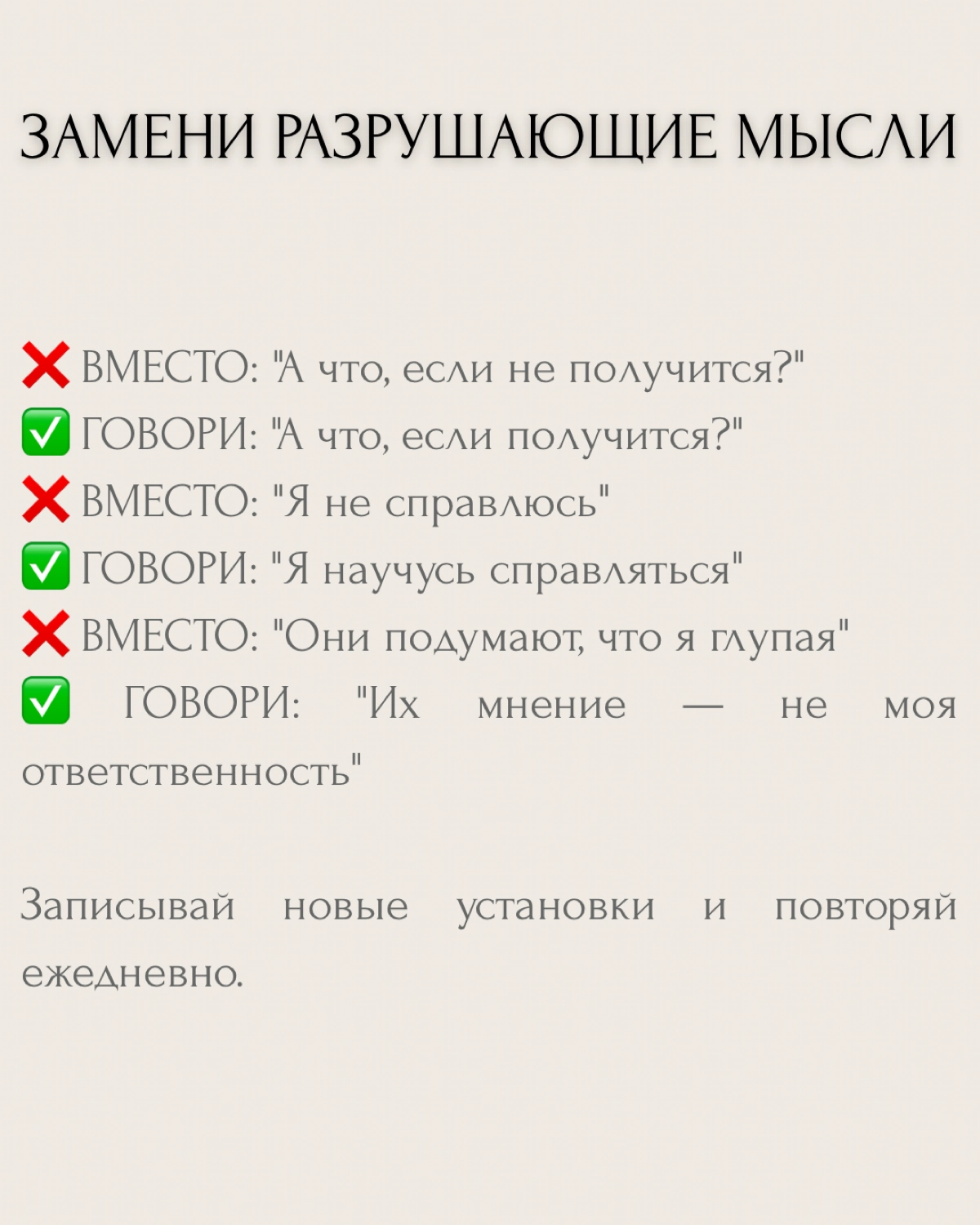"Хочу стать увереннее" — один из самых частых запросов на коуч-сессиях.
Но знаешь в чём проблема? Абстрактной уверенности не существует. Есть уверенность В ЧЁМ-ТО конкретно и ЗАЧЕМ | Сетка — социальная сеть от hh.ru