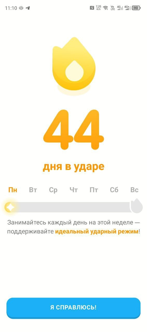 44 из 365 дней я изучаю английский и вот что я ощутил
Если не знаешь о чем я, то читай этот пост
🔵 Я действительно начинаю понимать новый для себя язык (для полной честности я проходил проработку, что... | Сетка — социальная сеть от hh.ru