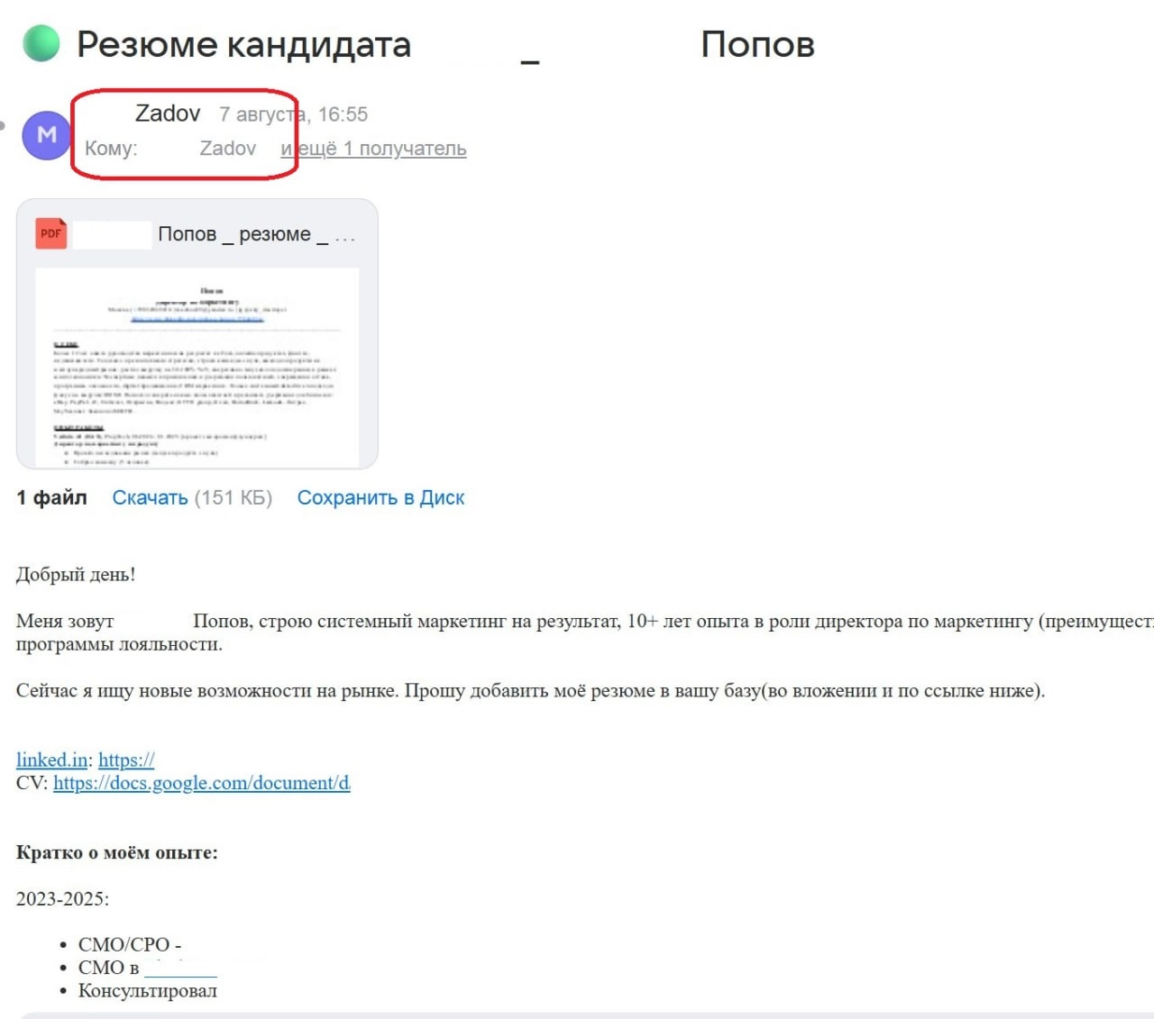 Почему важно, с какой почты вы отправляете резюме?
Казалось бы, какая разница, с какого email приходит резюме? Главное — опыт и навыки | Сетка — социальная сеть от hh.ru