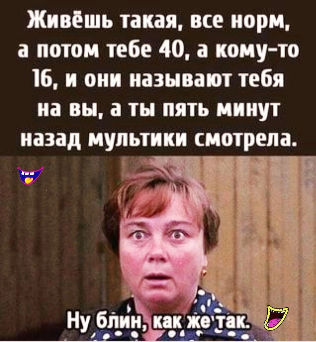 А там и 45 не далеко 😁 | Сетка — социальная сеть от hh.ru