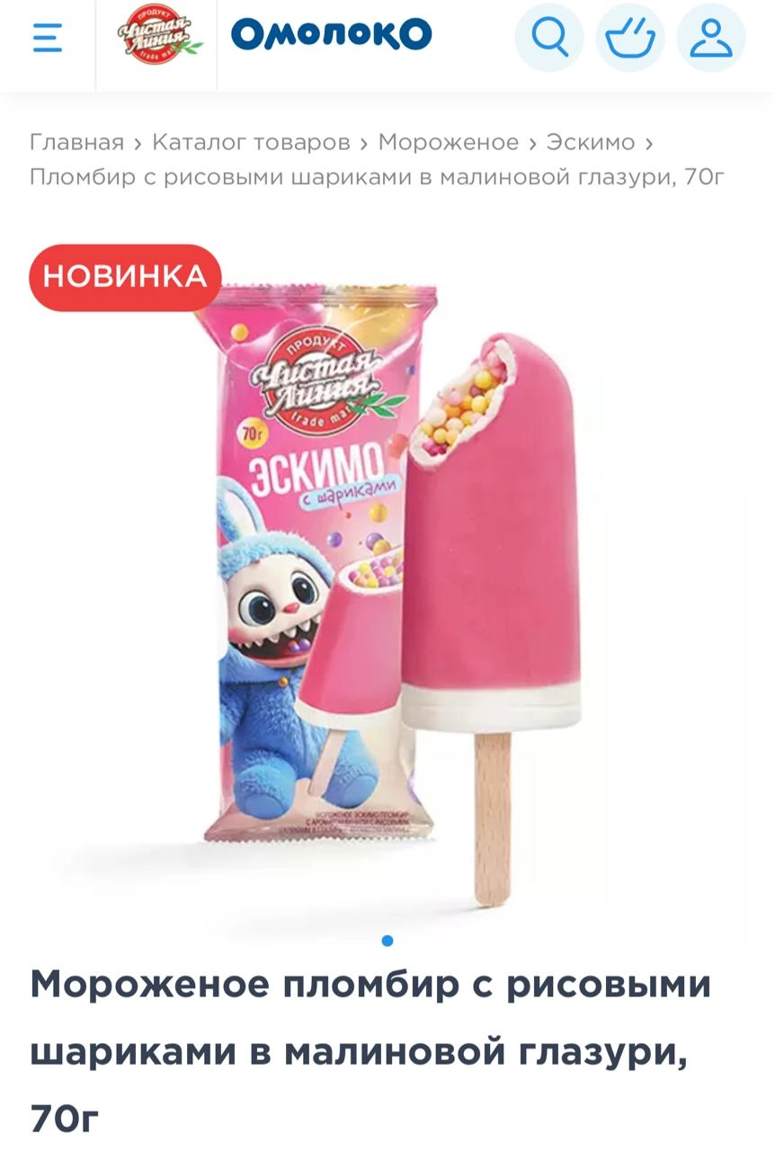 #disimon
Зачем гнаться за одним трендом, если можно поймать сразу два? Чистая линия выпустила в России новое мороженое с Лабубу и рисовыми шариками | Сетка — социальная сеть от hh.ru