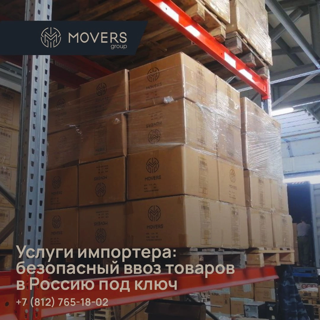 🚀 УСЛУГИ ИМПОРТЕРА: безопасный ввоз товаров в Россию под ключ
В условиях санкций и постоянных изменений в таможенном законодательстве самостоятельный импорт становится сложной задачей | Сетка — социальная сеть от hh.ru