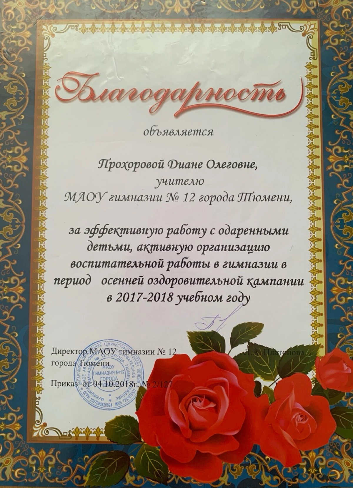 Network member avatar