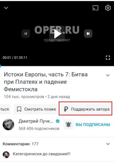 Авторы Rutube смогут получать донаты за видео или канал | Сетка — социальная сеть от hh.ru
