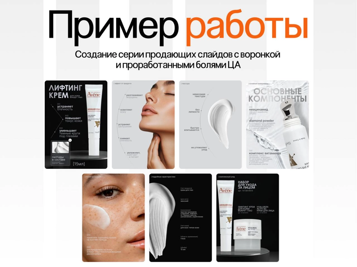 Инфографика для маркетплейсов от "MarketLOOK STUDIO" | Сетка — социальная сеть от hh.ru