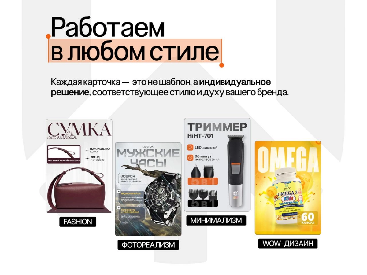Инфографика для маркетплейсов от "MarketLOOK STUDIO" | Сетка — социальная сеть от hh.ru