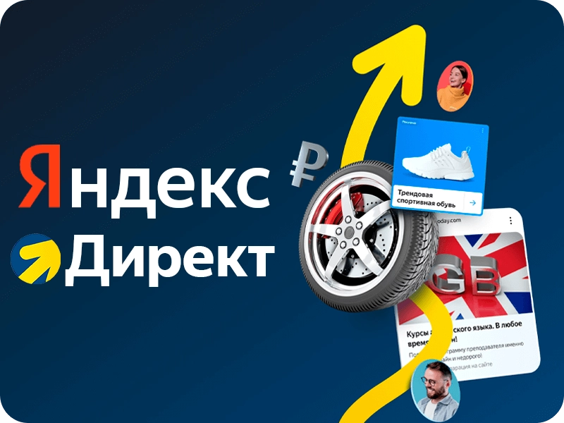Статистика по Динамическим местам на Поиске Яндекса | Сетка — социальная сеть от hh.ru