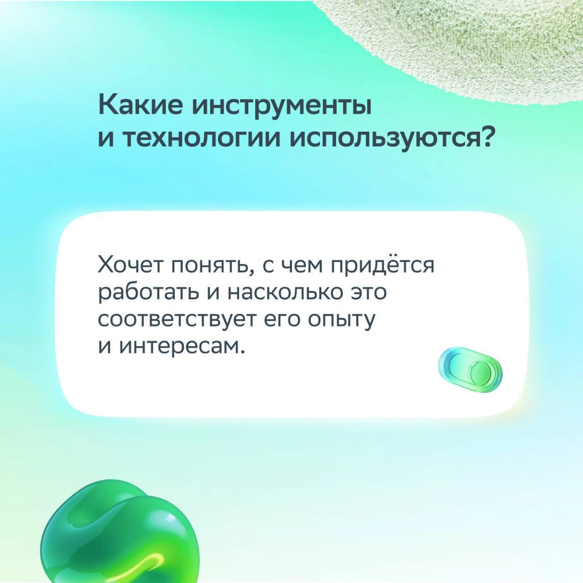 Хорошее собеседование — это про диалог!  
Сильный кандидат спрашивает о целях, ценностях и процессах компании. Так эйчар понимает, что перед ним профессионал | Сетка — социальная сеть от hh.ru
