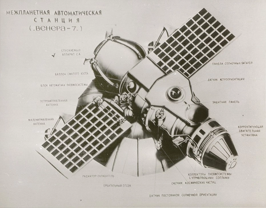 🛸 17 августа 1970 года с Байконура была запущена «Венера-7» — советская автоматическая межпланетная станция для изучения Венеры
15 декабря того же года «Венера-7» совершила мягкую посадку на нашу план... | Сетка — социальная сеть от hh.ru