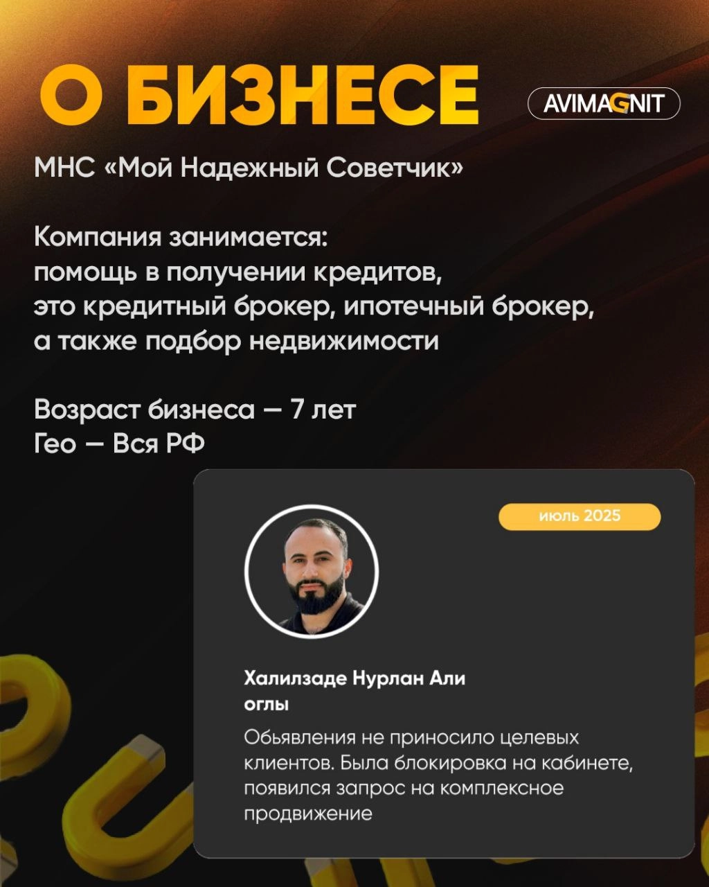 Кейсы лучше всего показывают результаты нашей работы!
Сегодня расскажу про
продвижение услуг кредитного брокера | Сетка — социальная сеть от hh.ru