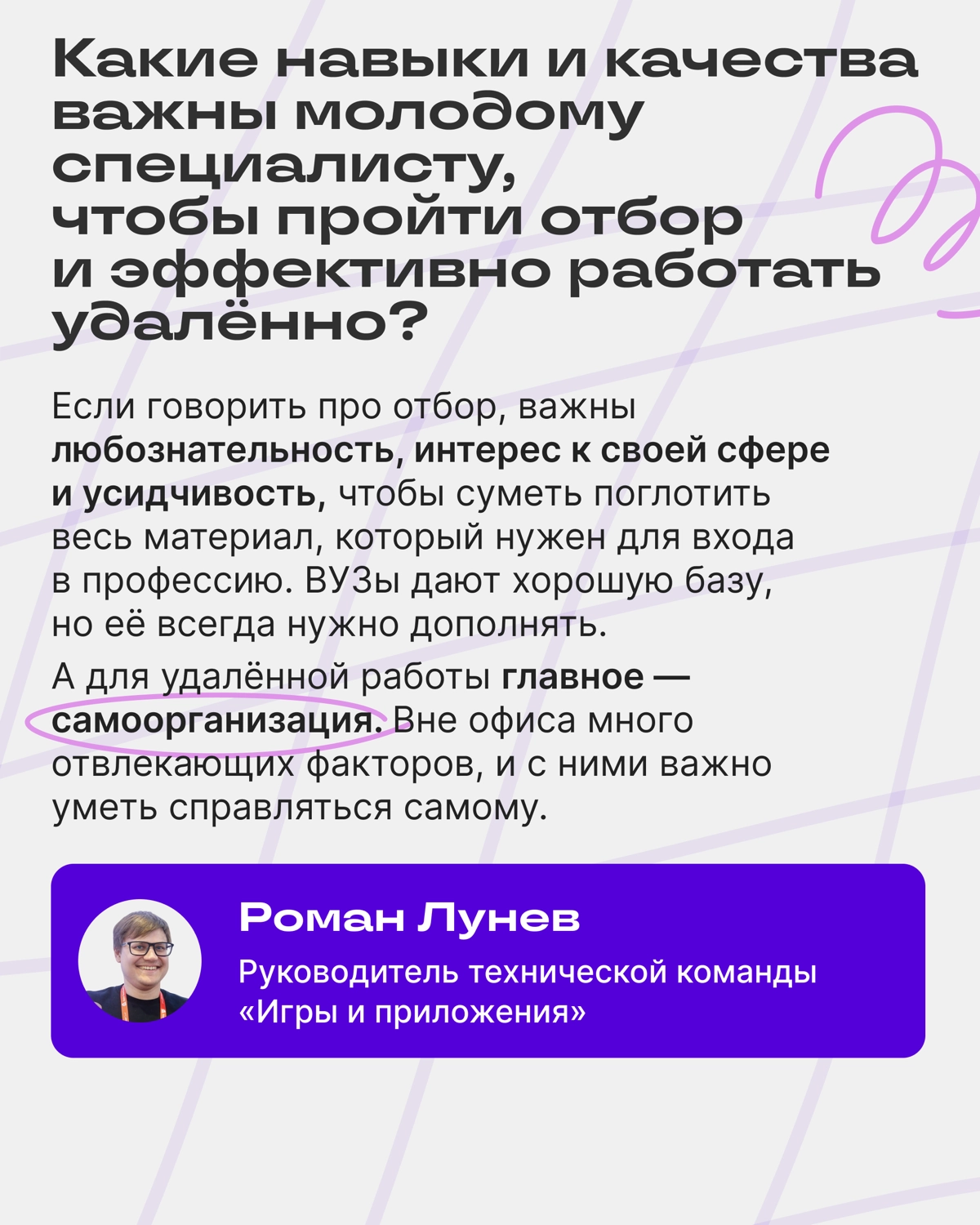 Итоги АМА с экспертами VK: о трендах, развитии и зумерах | Сетка — социальная сеть от hh.ru