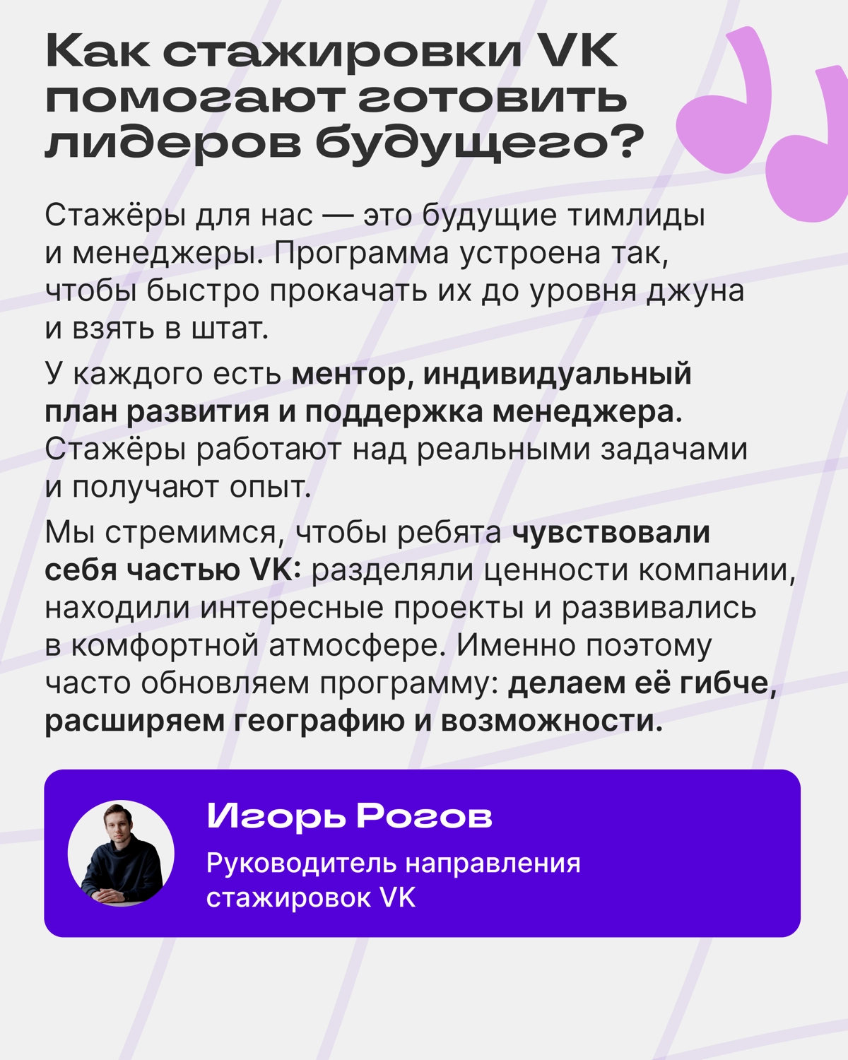 Итоги АМА с экспертами VK: о трендах, развитии и зумерах | Сетка — социальная сеть от hh.ru