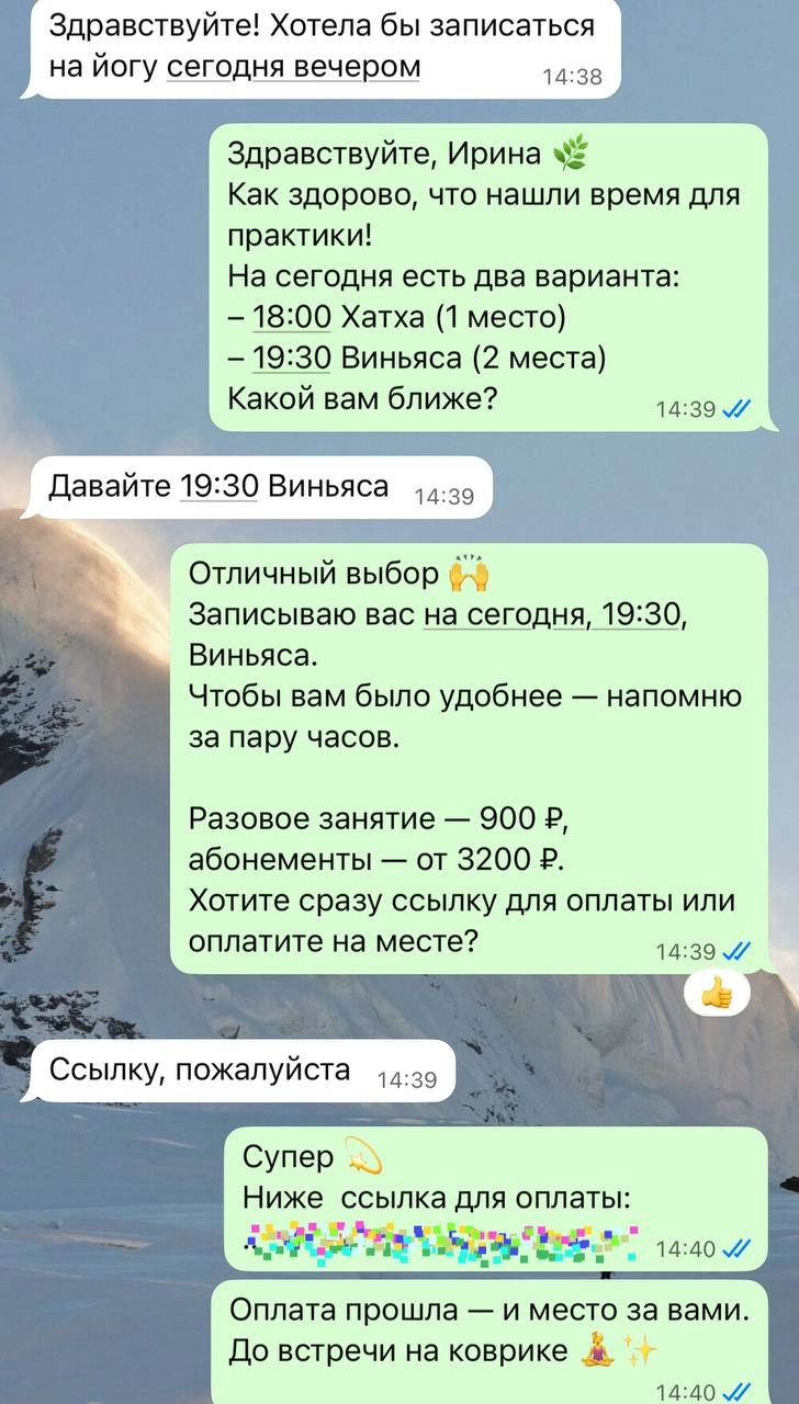 🧘‍♀️ История про студию йоги и чат-бота
Недавно пишу в студию йоги, хотела записаться на вечер.
👉 Отправила сообщение… и тишина. Ответ администратора пришёл только через 2 часа | Сетка — социальная сеть от hh.ru