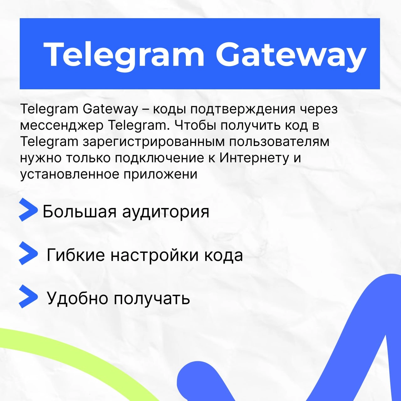 С 1 сентября 2025 года оператор МТС вводит обязательную ежемесячную абонентскую плату за обслуживание каждого зарегистрированного транзакционного, авторизационного, сервисного шаблона СМС-сообщения в ... | Сетка — социальная сеть от hh.ru