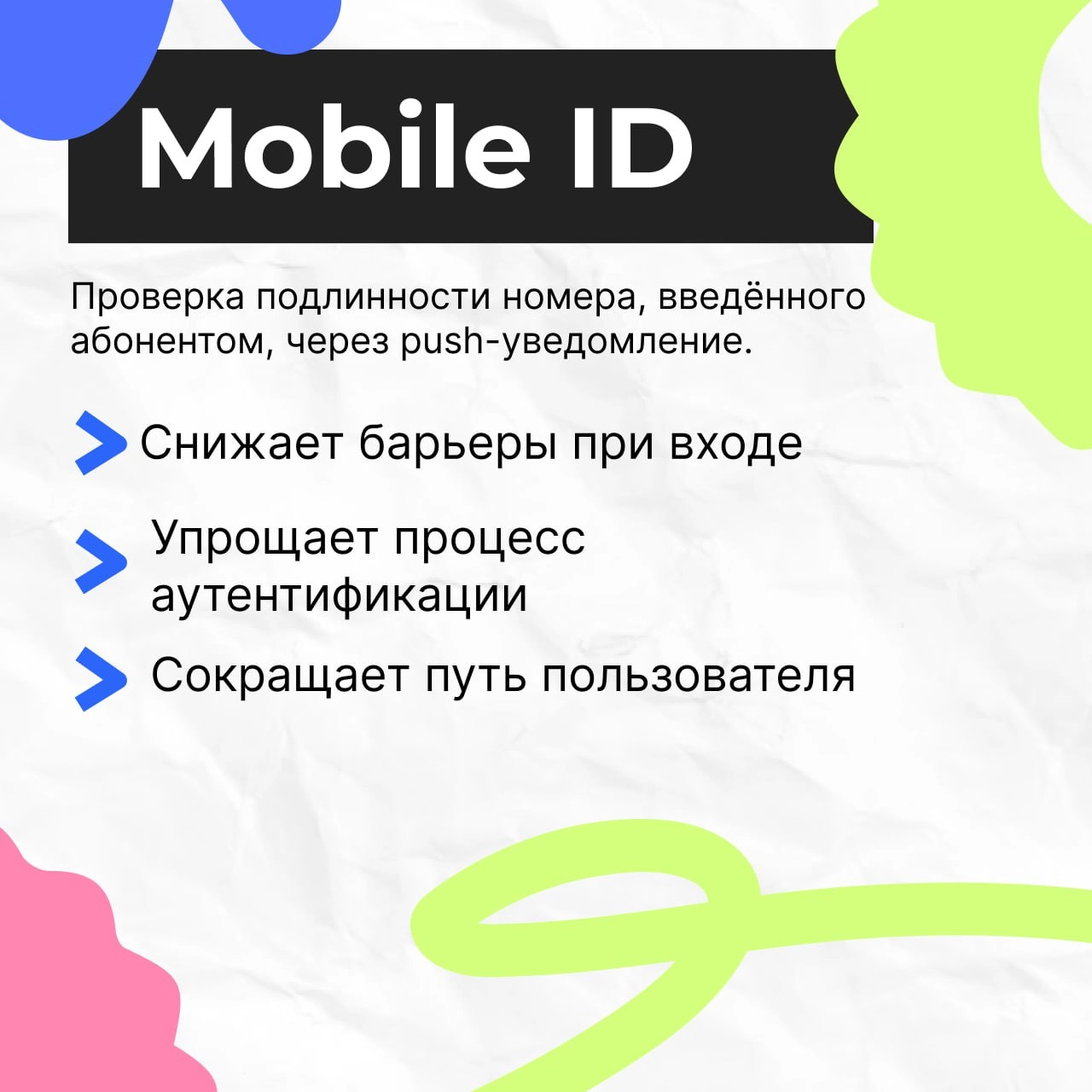 С 1 сентября 2025 года оператор МТС вводит обязательную ежемесячную абонентскую плату за обслуживание каждого зарегистрированного транзакционного, авторизационного, сервисного шаблона СМС-сообщения в ... | Сетка — социальная сеть от hh.ru