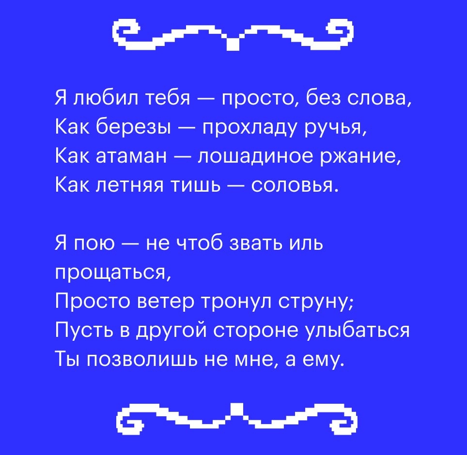 Поэт или ИИ? 
Попросили ИИ нагенерировать стихотворений, чтобы те выглядели так, будто их создали великие поэты. Сможете угадать, кто где?
❤️ — поэт;
🌚 — ИИ.
Еще больше стихов спрятали тут: https://l | Сетка — социальная сеть от hh.ru