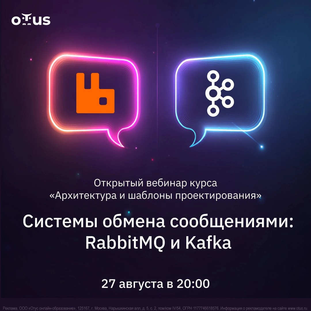 🐇 RabbitMQ vs Kafka: что выбрать?
📅 27 августа | 20:00 мск | бесплатно
🎓На вебинаре разберём:
• Различия и области применения RabbitMQ и Kafka
• Как брокеры обеспечивают отказоустойчивость
• Гарантиро... | Сетка — социальная сеть от hh.ru