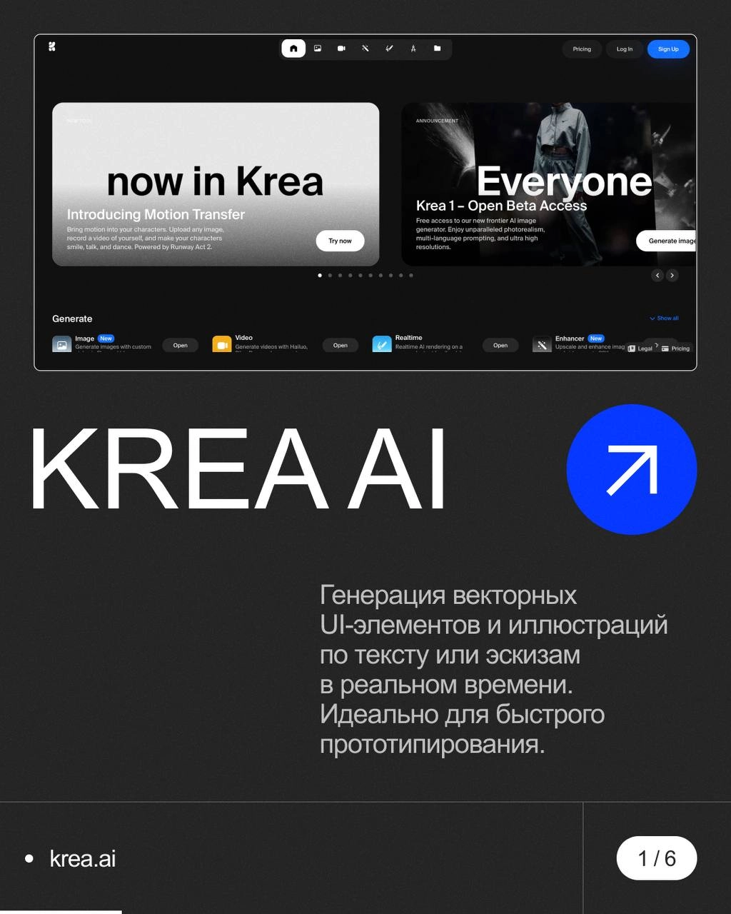 🌟 Топ-5 нейросетей для дизайна в 2025 году
→ KREA AI
→ Figma AI
→ Relume AI
→ Claude AI
→ DALL·E 3
Откройте для себя инструменты, которые изменят ваш подход к креативу ✨ Сохрани, чтобы не потерять! | Сетка — социальная сеть от hh.ru