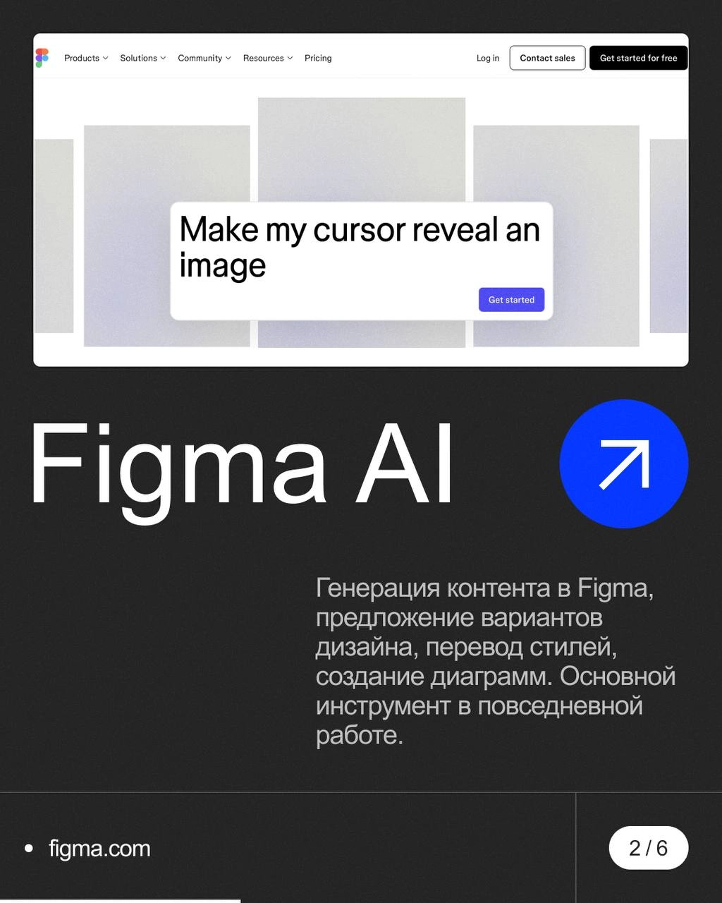 🌟 Топ-5 нейросетей для дизайна в 2025 году
→ KREA AI
→ Figma AI
→ Relume AI
→ Claude AI
→ DALL·E 3
Откройте для себя инструменты, которые изменят ваш подход к креативу ✨ Сохрани, чтобы не потерять! | Сетка — социальная сеть от hh.ru