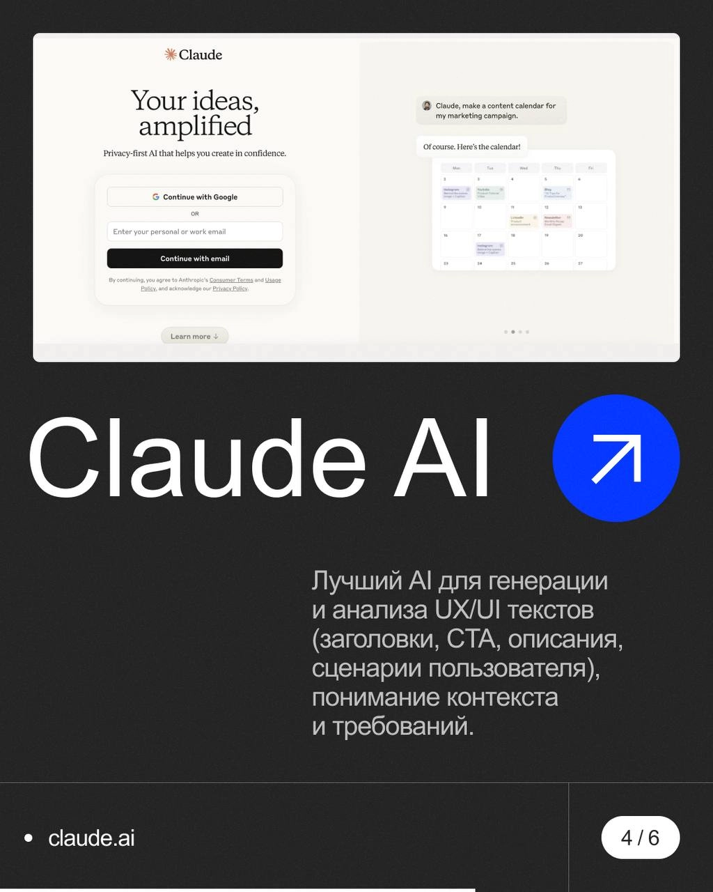 🌟 Топ-5 нейросетей для дизайна в 2025 году
→ KREA AI
→ Figma AI
→ Relume AI
→ Claude AI
→ DALL·E 3
Откройте для себя инструменты, которые изменят ваш подход к креативу ✨ Сохрани, чтобы не потерять! | Сетка — социальная сеть от hh.ru