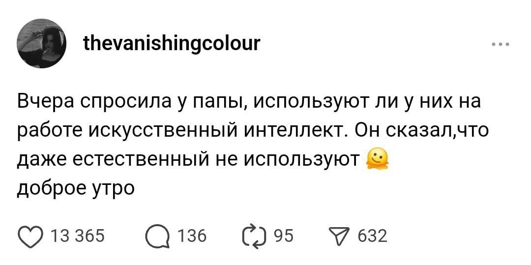 Мем уже старый, но... | Сетка — социальная сеть от hh.ru