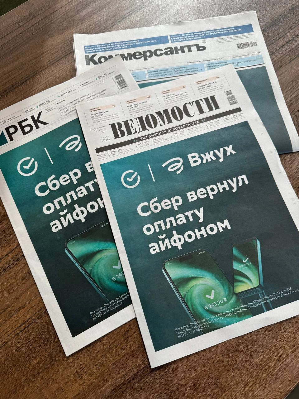 Кстати, в Сбере уже подсуетились и даже подготовили официальные анонсы «Вжух» в нескольких профильных СМИ | Сетка — социальная сеть от hh.ru