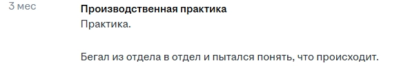Подбор ИТР | Сетка — социальная сеть от hh.ru