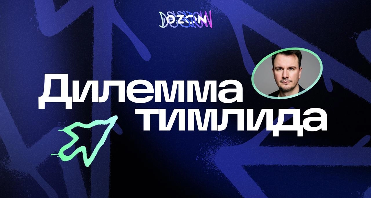 👑 Рост дизайнера глазами тех, кто нанимает
Глеб Долгов из Ozon Tech поговорил с двумя нанимающими менеджерами о том, как дизайнеру расти от джуна к сеньору | Сетка — социальная сеть от hh.ru