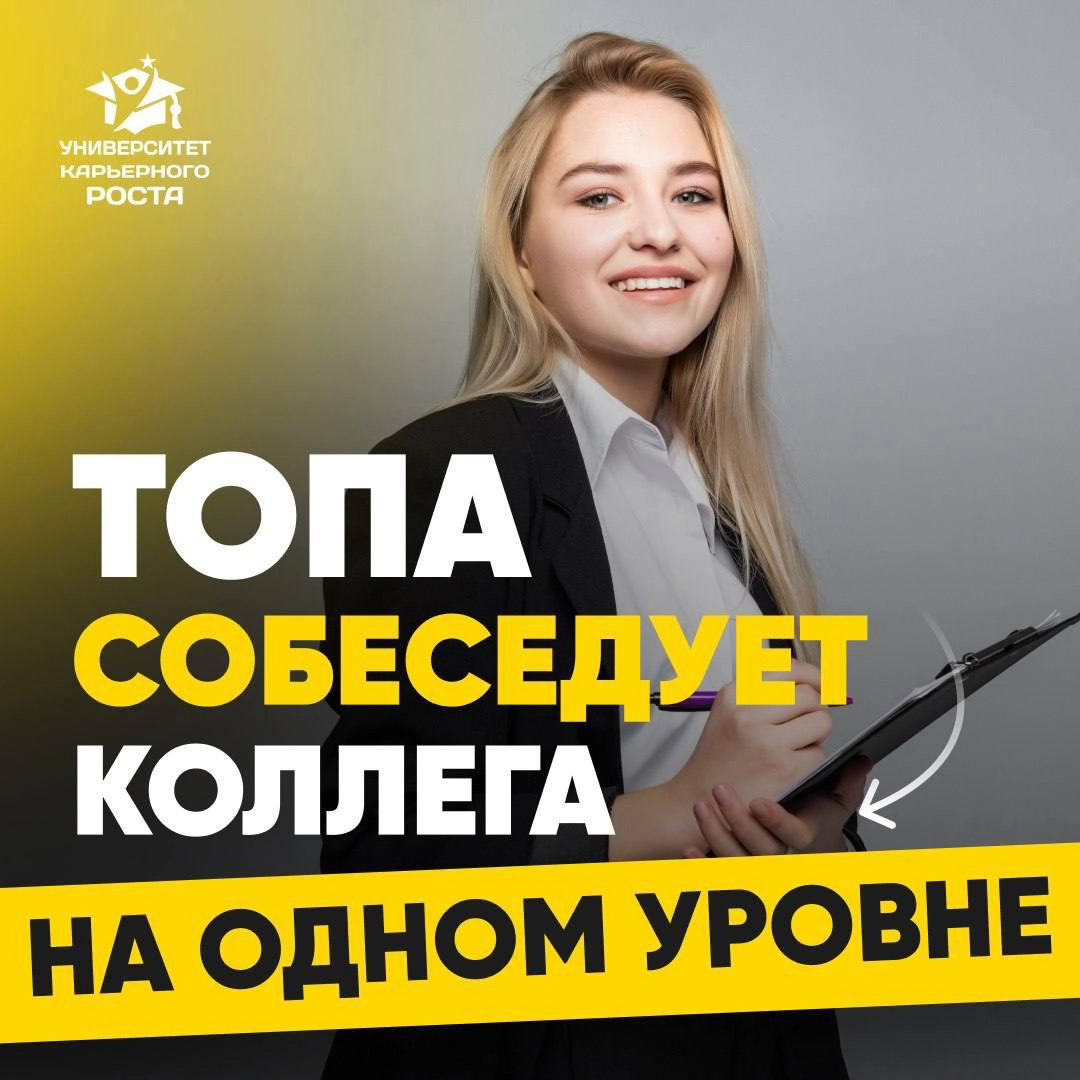 👨‍💻СОБЕСЕДОВАНИЕ С КОЛЛЕГОЙ НА ОДНОМ УРОВНЕ | Сетка — социальная сеть от hh.ru