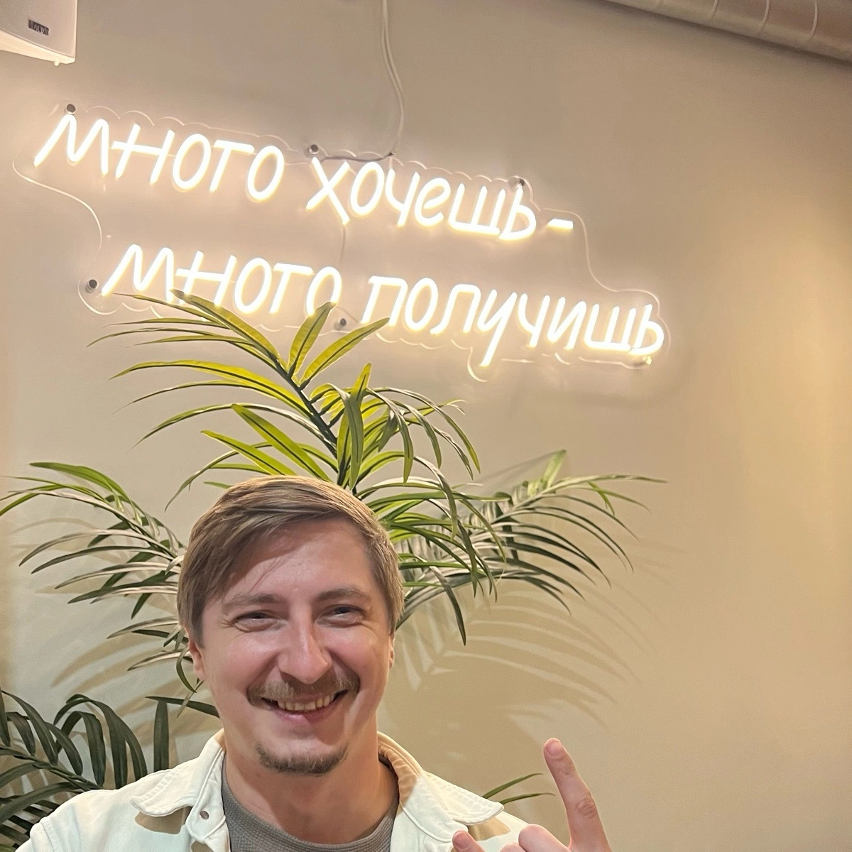 Александр Матюхин | Сетка — социальная сеть от hh.ru