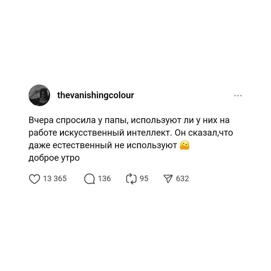 Хитро*опость при найме | Сетка — социальная сеть от hh.ru