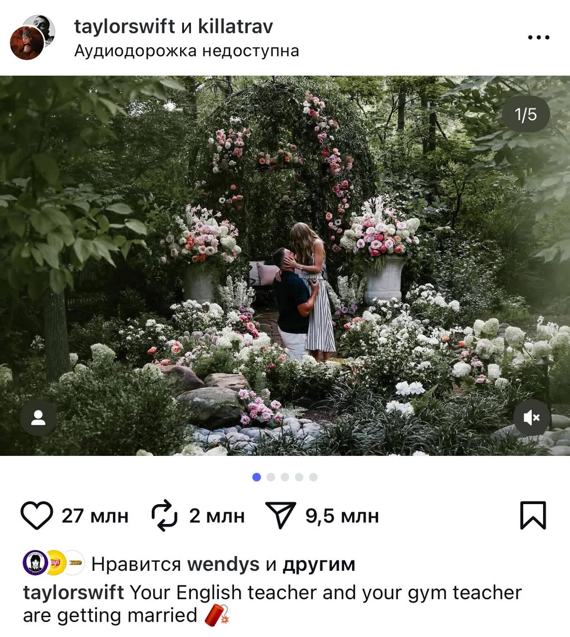 Тейлор Свифт свела с ума весь мир и все мировые бренды. Снова. 17 часов назад она объявила о помолвке со своим уже женихом Трэвисом Келси (популярный игрок в американский футбол) | Сетка — социальная сеть от hh.ru