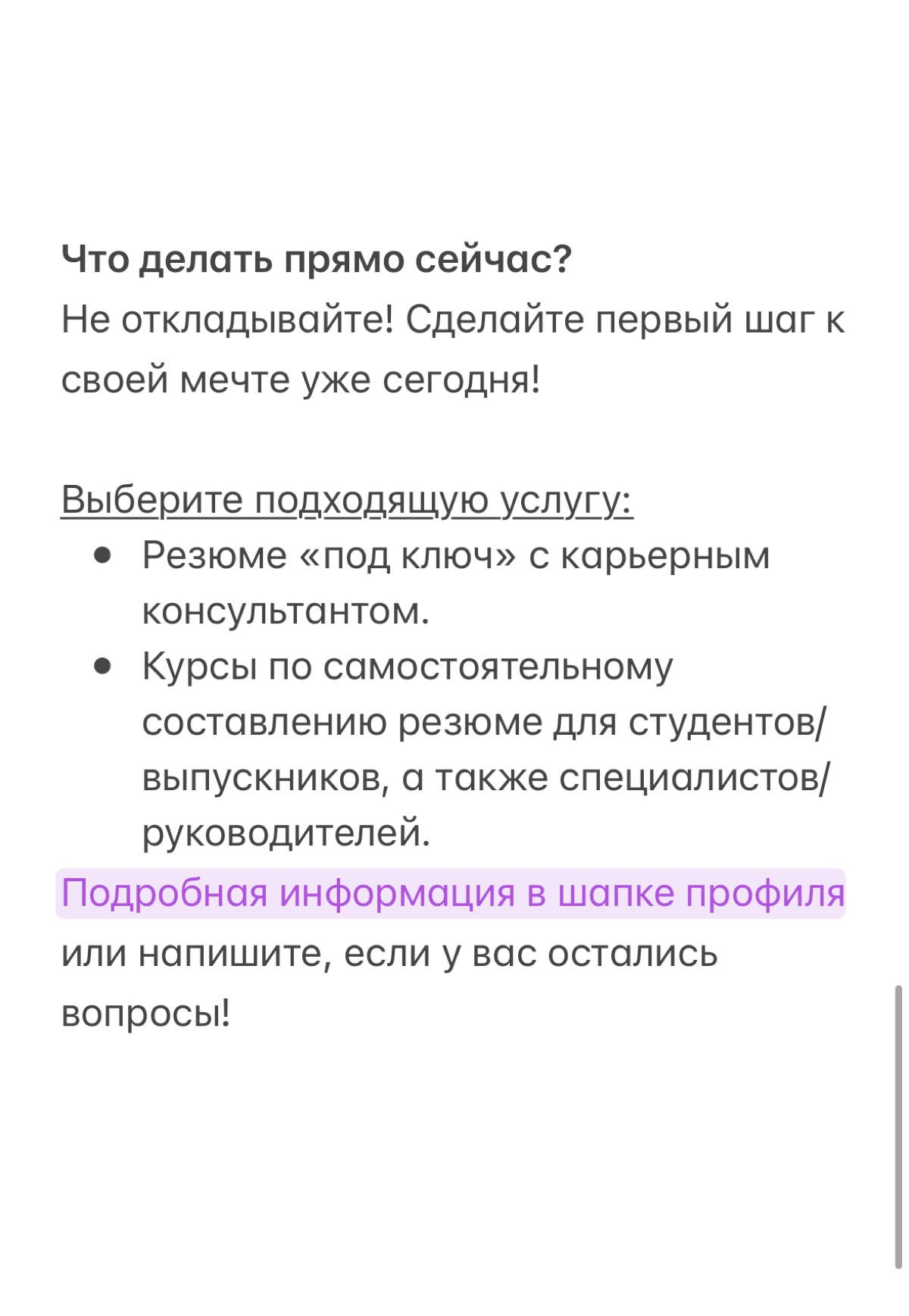Резюме под ключ | Сетка — социальная сеть от hh.ru